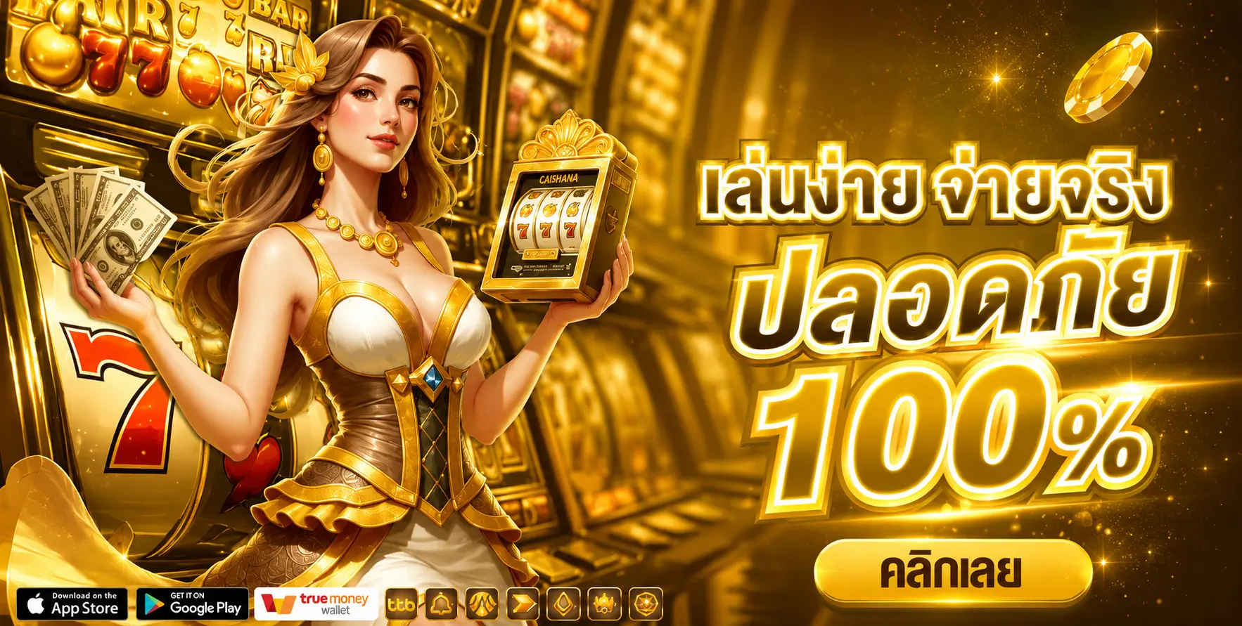 STARBETS